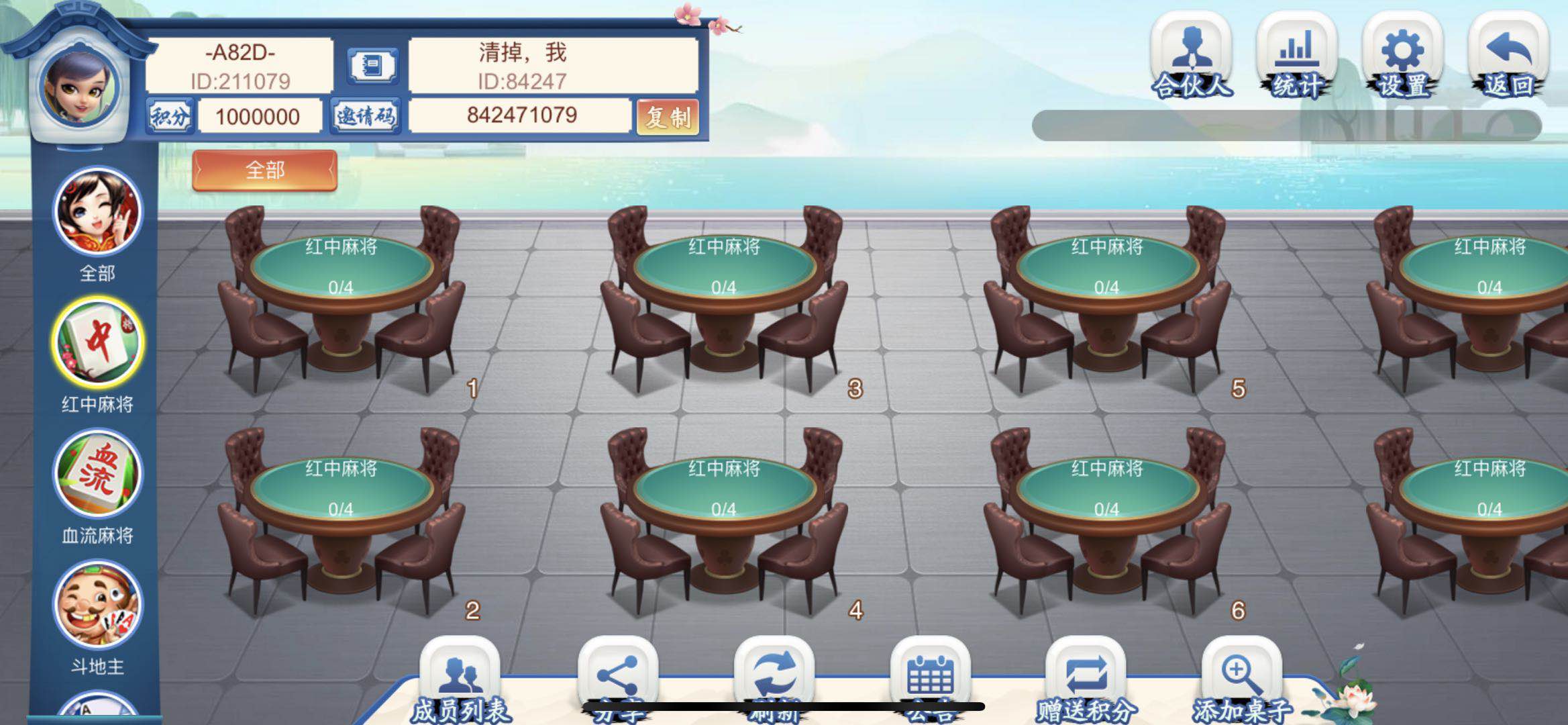 大联盟系统