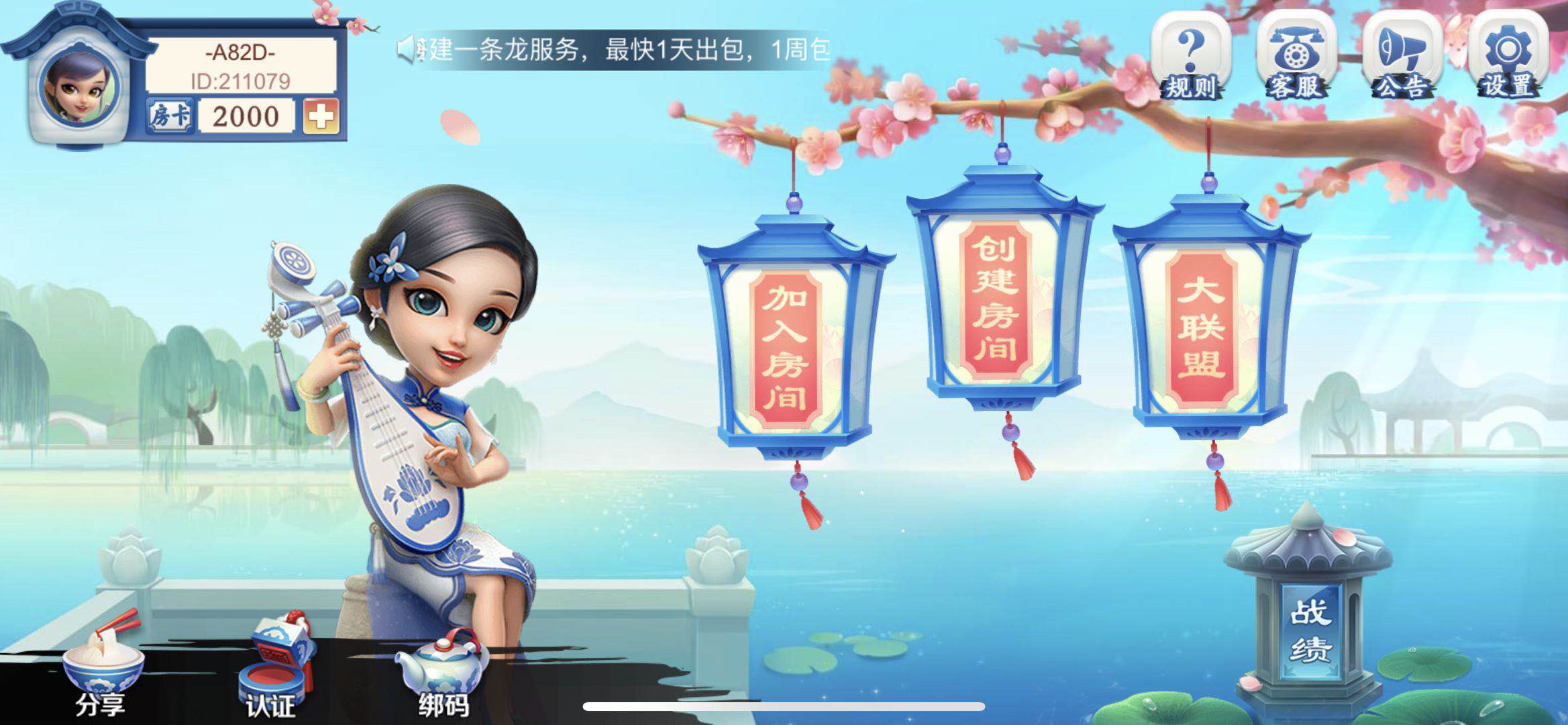 大联盟房卡棋牌平台