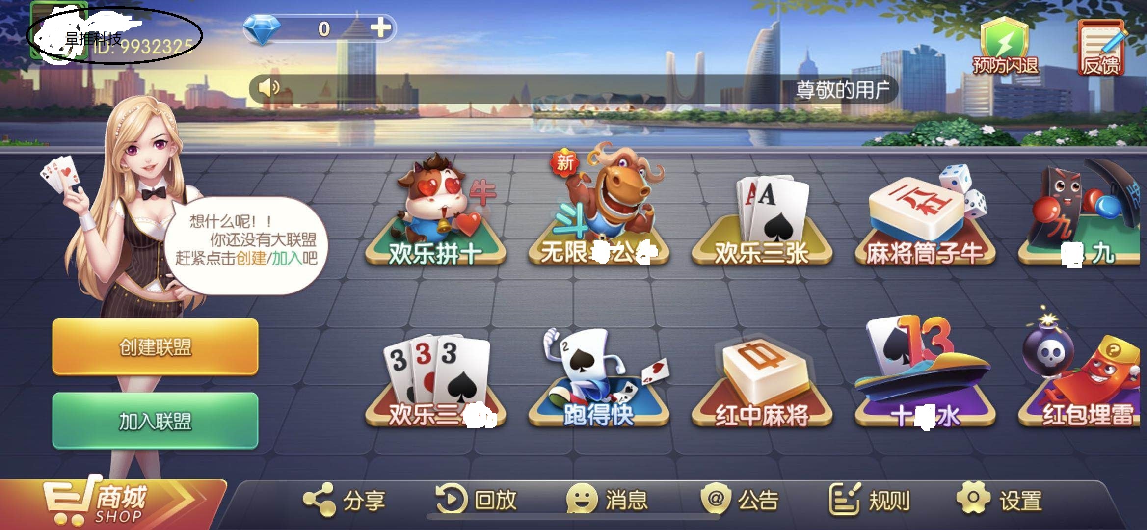 牌友大联盟版